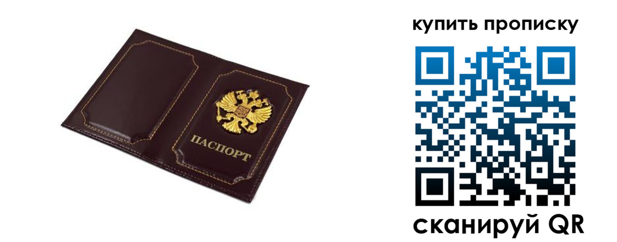 купить прописку в Бронницах