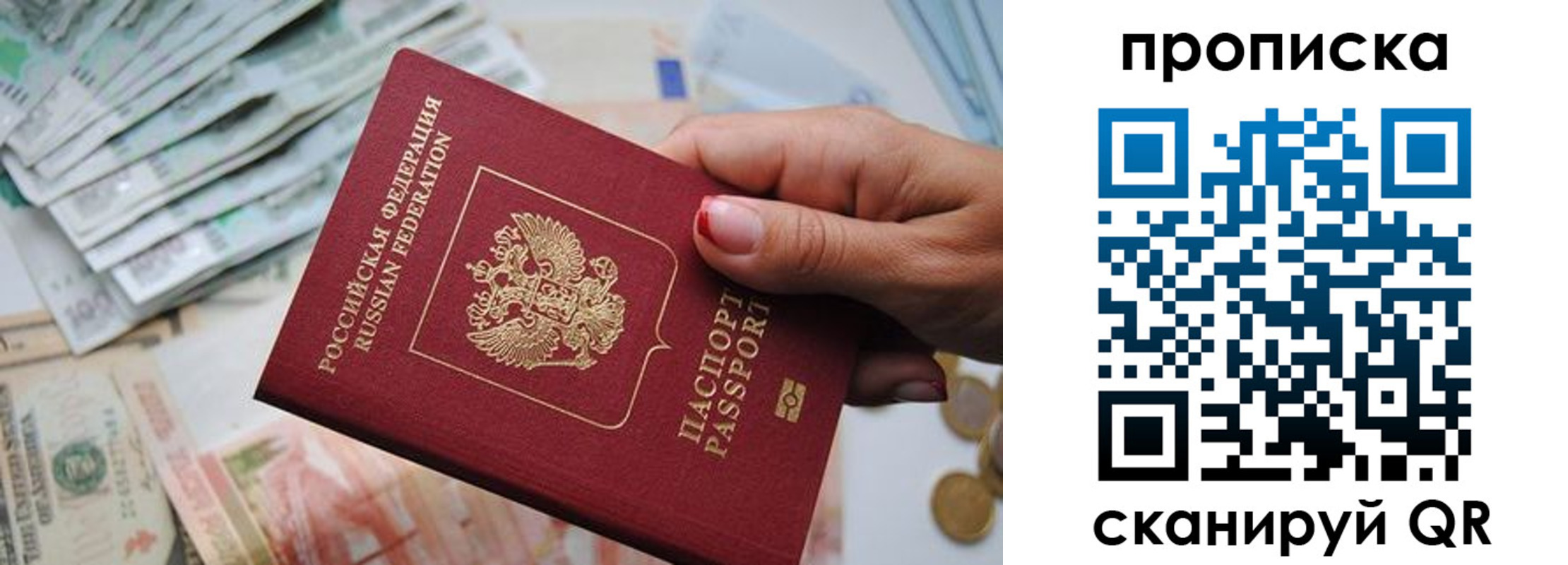 прописка для кредита в Бронницах