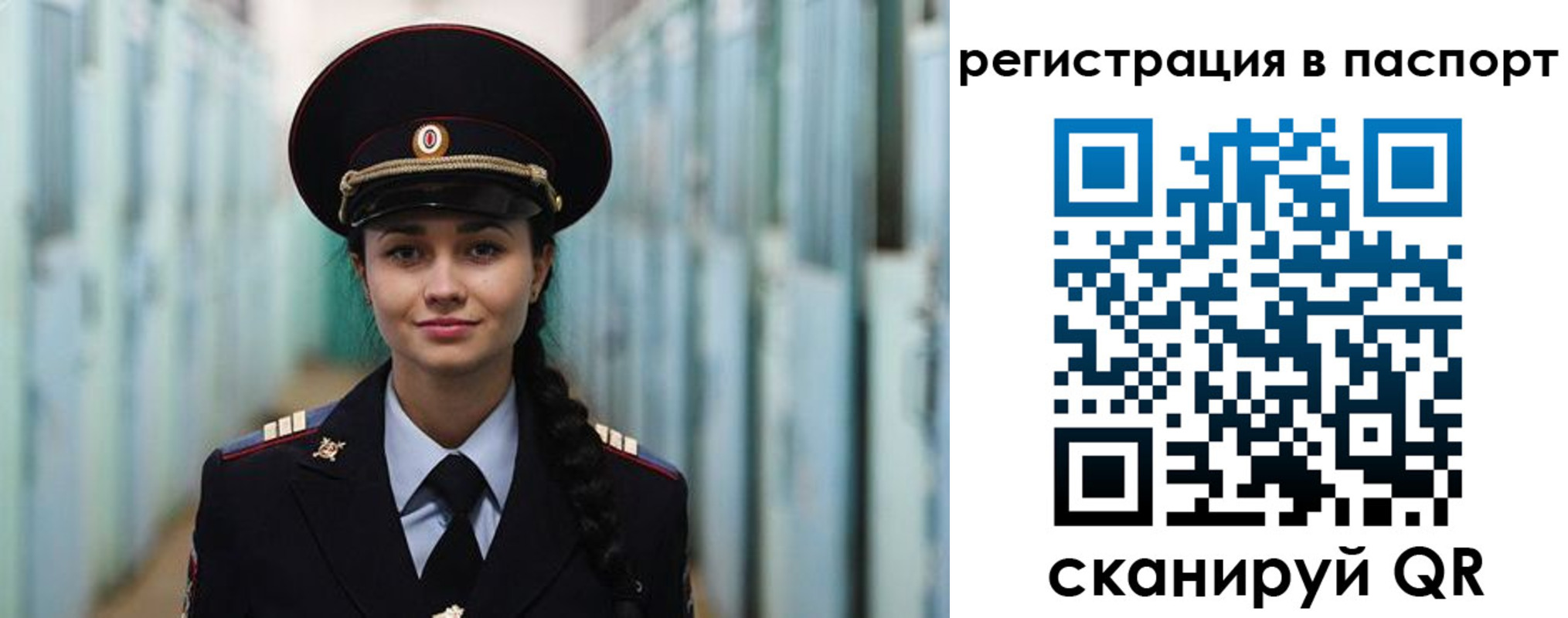временная регистрация в квартире в Бронницах