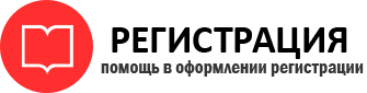 прописка в Бронницах id242109